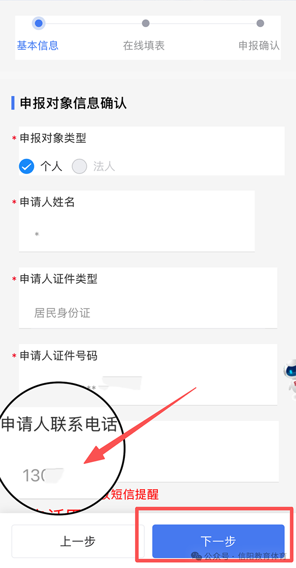 信阳市义务教育阶段教育入学“一件事”政策解读及家长操作指引 信阳市义务教育阶段教育入学“一件事”政策解读及家长操作指引