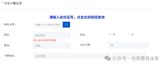 信阳市义务教育阶段教育入学“一件事”政策解读及家长操作指引 信阳市义务教育阶段教育入学“一件事”政策解读及家长操作指引