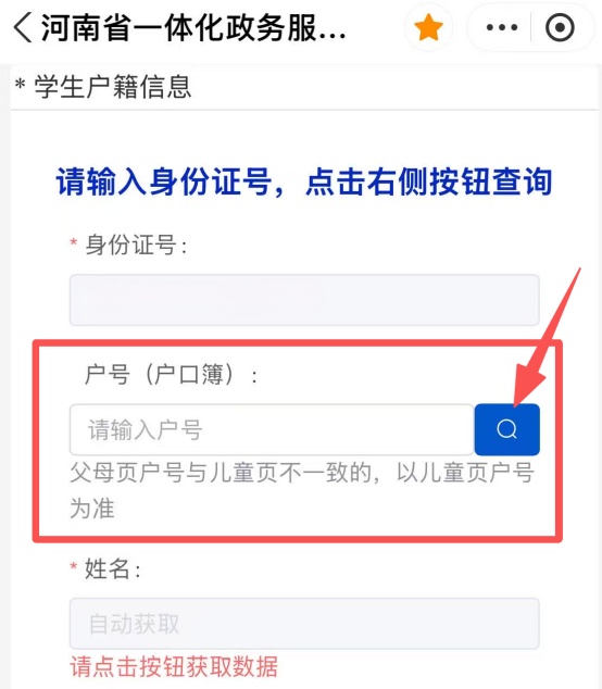 文字解读:淮滨县义务教育阶段教育入学“一件事”政策解读及家长操作指引 文字解读:淮滨县义务教育阶段教育入学“一件事”政策解读及家长操作指引