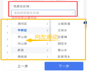 文字解读：淮滨县义务教育阶段教育入学“一件事”政策解读及家长操作指引