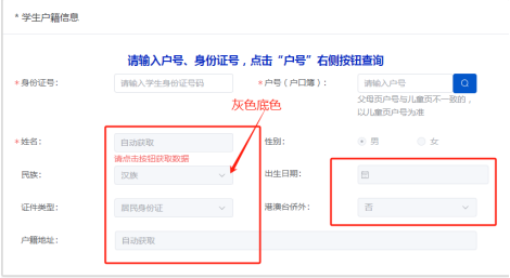 文字解读:淮滨县义务教育阶段教育入学“一件事”政策解读及家长操作指引 文字解读:淮滨县义务教育阶段教育入学“一件事”政策解读及家长操作指引