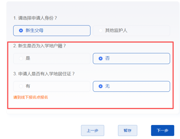 文字解读：淮滨县义务教育阶段教育入学“一件事”政策解读及家长操作指引