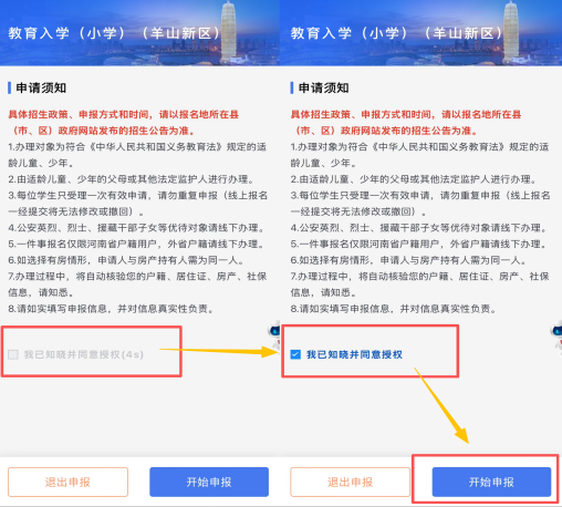 文字解读:淮滨县义务教育阶段教育入学“一件事”政策解读及家长操作指引