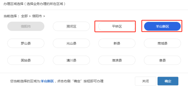 文字解读:淮滨县义务教育阶段教育入学“一件事”政策解读及家长操作指引 文字解读:淮滨县义务教育阶段教育入学“一件事”政策解读及家长操作指引