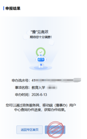 文字解读:淮滨县义务教育阶段教育入学“一件事”政策解读及家长操作指引 文字解读:淮滨县义务教育阶段教育入学“一件事”政策解读及家长操作指引