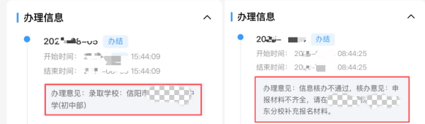 文字解读:淮滨县义务教育阶段教育入学“一件事”政策解读及家长操作指引 文字解读:淮滨县义务教育阶段教育入学“一件事”政策解读及家长操作指引