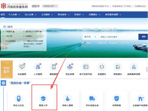 文字解读:淮滨县义务教育阶段教育入学“一件事”政策解读及家长操作指引