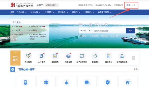 文字解读:淮滨县义务教育阶段教育入学“一件事”政策解读及家长操作指引