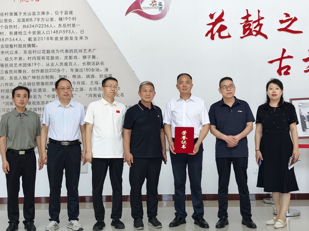 河南开放大学校长刘盘根一行赴信阳东岳村慰问开放大学杰出校友杨长家