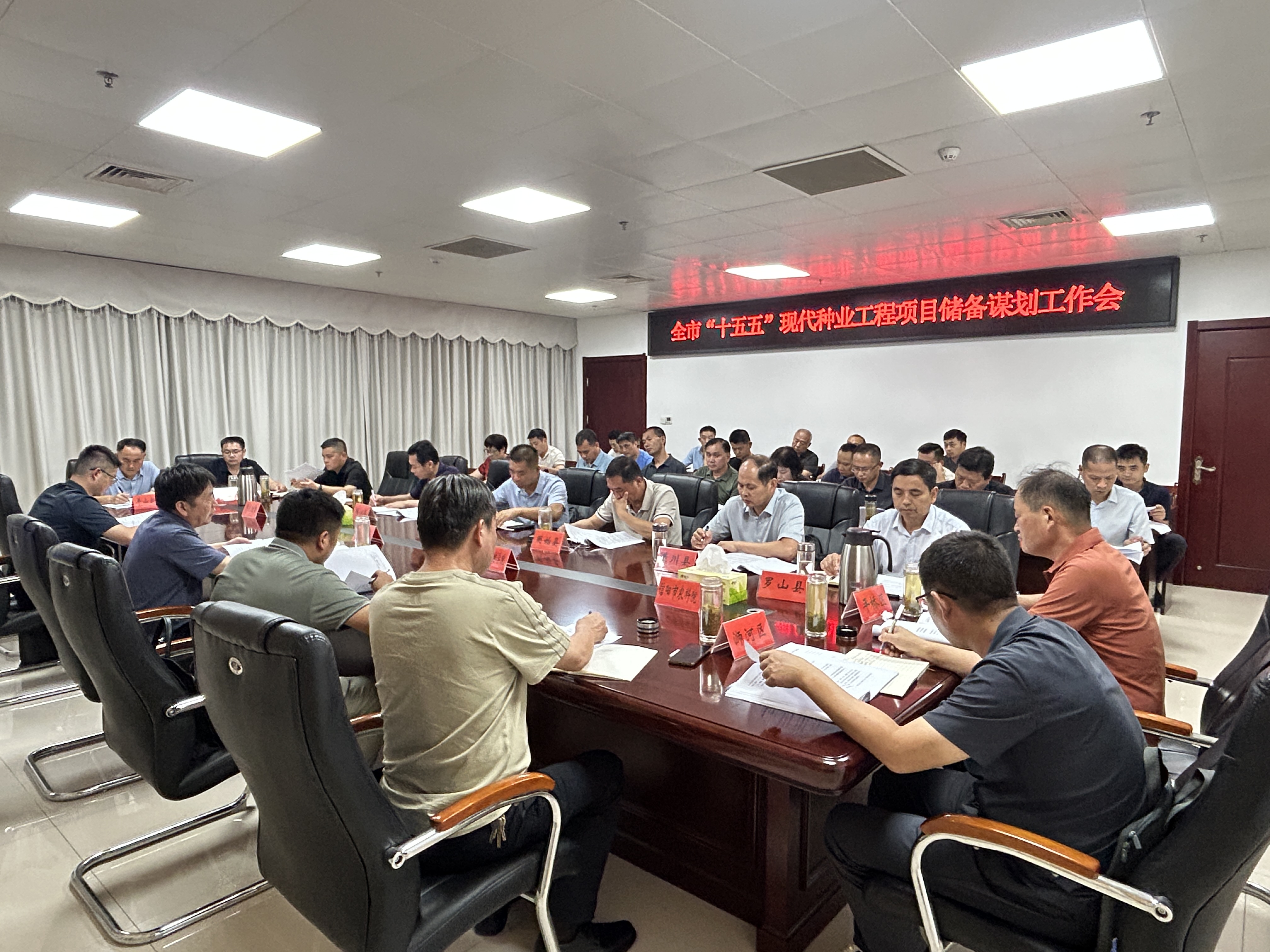 全市“十五五”现代种业工程项目储备谋划工作会召开