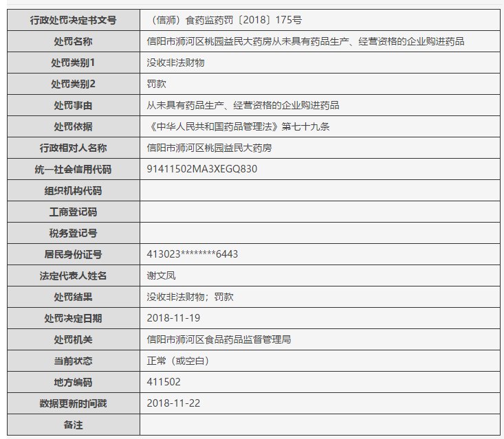 搜狗截图20190123112458.png