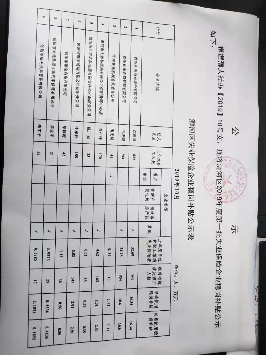 微信图片_20191015171529.jpg