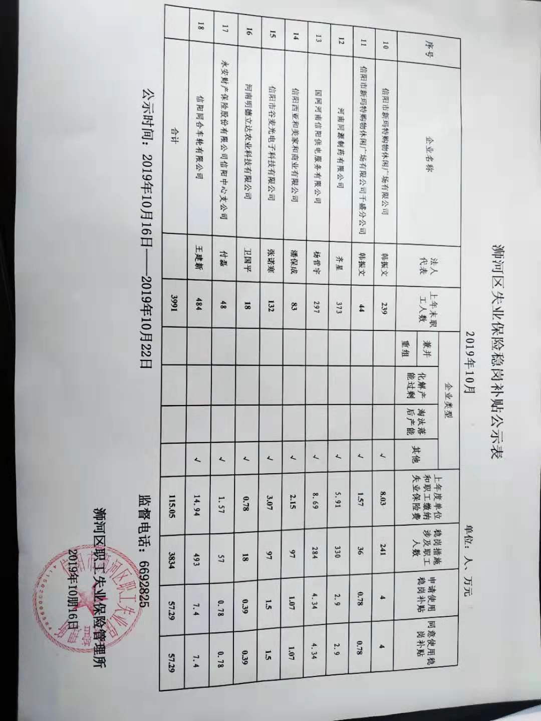 微信图片_20191015171523.jpg