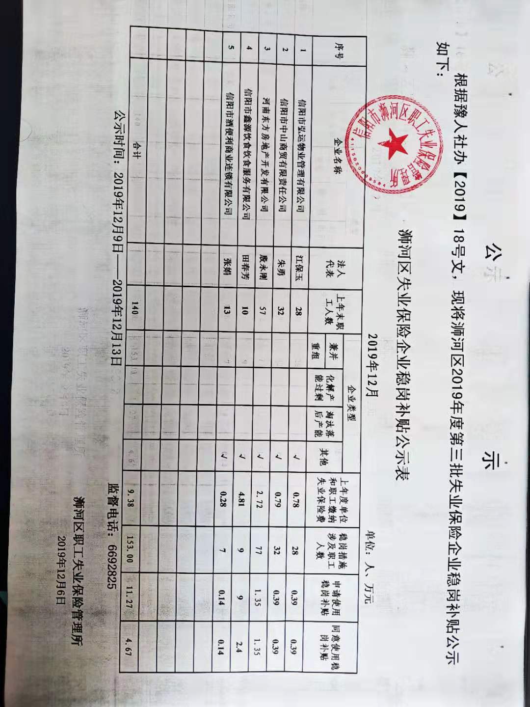 微信图片_20191206153014.jpg
