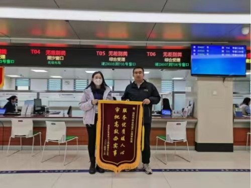 审批大厅获锦旗.jpg